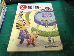 有劃記 國小國語課本 南一 99課綱 國民小學 國語 5上 課本 南一 國小國語課本 62D 歷史價格詳細信息