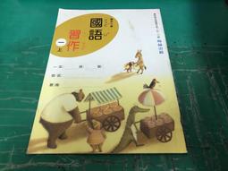 無劃記 103年 99課綱 普通高級中學 地理 3 三 教師用 課本 三民 高中地理課本157X 歷史價格詳細信息