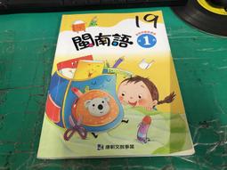 有劃記 國小國語課本 南一 99課綱 國民小學 國語 5上 課本 南一 國小國語課本 62D 歷史價格詳細信息