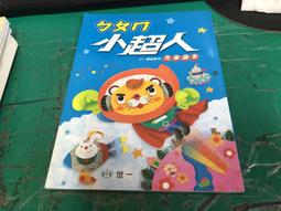 世一 教育部公布標準字體學生辭典《最新修訂版》字典 辭典 B5105-3【久大文具】0301 歷史價格詳細信息
