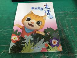 無劃記 翰林國小英語課本 108課綱 國民小學 英語 Ready, Go! 2 課本 翰林 含附件153A 歷史價格詳細信息