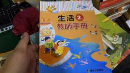 無劃記 翰林國小生活課本 110年 108課綱 國民小學 生活 1上 課本 含附件 翰林 國小生活課本 80K 歷史價格詳細信息