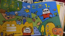 2本合售 無劃記 康軒國中國文課本 99課綱 國民中學 國文 1下 備課用書 第一/三本 康軒 國中國文課本32O 歷史價格詳細信息