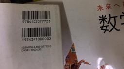 2+【林國正 撰   江嘉雄 敬書】 歷史價格詳細信息