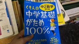 初中知識圖解7-9年級通用語數英物理化學思維導圖知識真題詳解析 歷史價格詳細信息