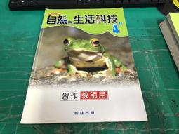 無劃記 翰林國小英語課本 108課綱 國民小學 英語 Ready, Go! 2 課本 翰林 含附件153A 歷史價格詳細信息