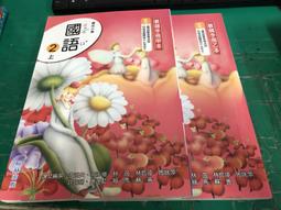 合售 無劃記 翰林國小國語課本 108課綱 國民小學 國語 5上 課本+習作 翰林 國小國語課本 無劃記 64A 歷史價格詳細信息