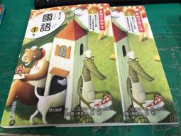 合售 無劃記 翰林國小國語課本 108課綱 國民小學 國語 5上 課本+習作 翰林 國小國語課本 無劃記 64A 歷史價格詳細信息