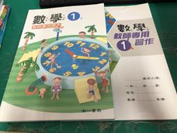 無劃記 南一國小數學課本 99課綱 國民小學 數學4上 課本 南一 國小數學課本 X02 歷史價格詳細信息