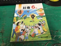 99課綱 國小社會課本 國民小學 社會 3下 課本 康軒 國小社會課本 極少劃記 T12 歷史價格詳細信息