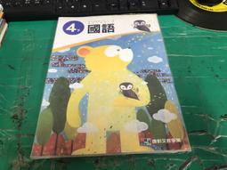 有劃記 國小國語課本 南一 99課綱 國民小學 國語 5上 課本 南一 國小國語課本 62D 歷史價格詳細信息