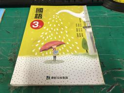 有劃記 國小國語課本 南一 99課綱 國民小學 國語 5上 課本 南一 國小國語課本 62D 歷史價格詳細信息