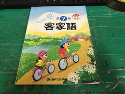 國民小學--國語課本第五冊共1本(國小課本)早期民國69年初版79年修訂四版國立編譯館主編 歷史價格詳細信息