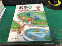 南一國小數學課本 99課綱 國民小學 數學1上 課本 南一 國小數學課本 有劃記39Y 歷史價格詳細信息