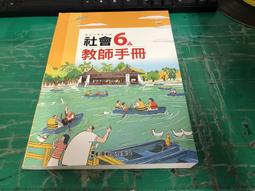 99課綱 國小社會課本 國民小學 社會 3下 課本 康軒 國小社會課本 極少劃記 T12 歷史價格詳細信息