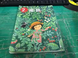 有劃記 國小國語課本 南一 99課綱 國民小學 國語 5上 課本 南一 國小國語課本 62D 歷史價格詳細信息