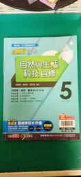 翰林國中新無敵自修自然3下 歷史價格詳細信息