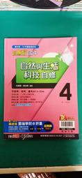 翰林國中新無敵自修自然3下 歷史價格詳細信息