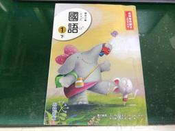 無劃記 翰林國小國語課本 99課綱 國民小學 國語2上 教師手冊甲+乙本 合售 翰林 國小國語課本 <F78> 歷史價格詳細信息
