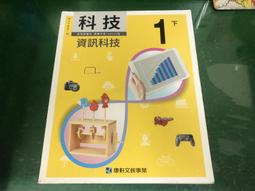 無劃記 103年 99課綱 普通高級中學 地理 3 三 教師用 課本 三民 高中地理課本157X 歷史價格詳細信息