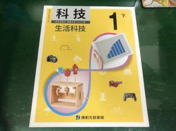 無劃記 103年 99課綱 普通高級中學 地理 3 三 教師用 課本 三民 高中地理課本157X 歷史價格詳細信息