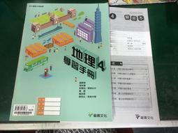 高中參考書 龍騰版 英文 月考王 1 高一 龍騰 含解答 約3頁書寫 Q51 歷史價格詳細信息