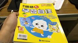 康軒國小學習自修自然3下 歷史價格詳細信息