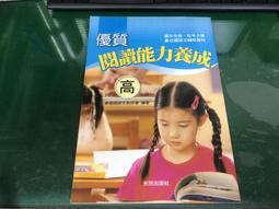 光田國小成語故事悅讀動動腦2年級(第2版) 歷史價格詳細信息