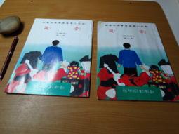懷舊課本 國民小學美勞課本 國小美勞課本 2下 第四冊 康和出版 64課綱 無劃記 Q117 歷史價格詳細信息