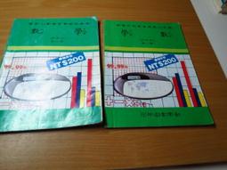 懷舊課本 國民小學美勞課本 國小美勞課本 2下 第四冊 康和出版 64課綱 無劃記 Q117 歷史價格詳細信息