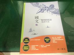 南一國中國文閱讀進行曲I 歷史價格詳細信息