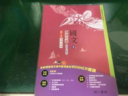 國中國文課本 99課綱 國民中學 國文 2上 課本 翰林 國中國文課本 有劃記V121 歷史價格詳細信息