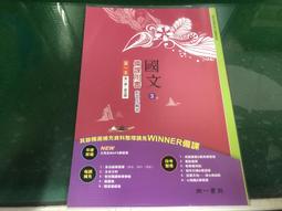 南一國中國文閱讀進行曲I 歷史價格詳細信息