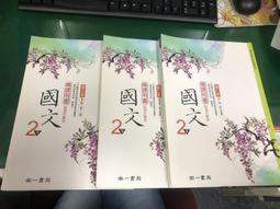 3本合售 南一高中公民與社會課本 普通高級中學 公民與社會 1.2.3 課本 南一 部分劃記 J15 歷史價格詳細信息