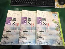 3本合售 南一高中公民與社會課本 普通高級中學 公民與社會 1.2.3 課本 南一 部分劃記 J15 歷史價格詳細信息