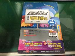國中參考書 111升高中綜合版 大滿貫 複習講義 公民 1~4冊 翰林 解答別冊 無劃記 38Y 歷史價格詳細信息