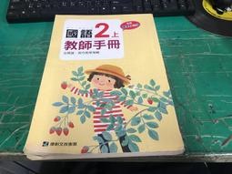 無劃記 康軒國小國語課本 99課綱 國民小學 國語6上 教師手冊 康軒 國小國語課本 <J139> 歷史價格詳細信息