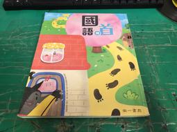 有劃記 國小國語課本 南一 99課綱 國民小學 國語 5上 課本 南一 國小國語課本 62D 歷史價格詳細信息