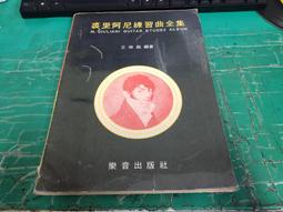 68年春秋出版社武俠小說「血令」獨孤紅著上、下共二厚冊全 歷史價格詳細信息