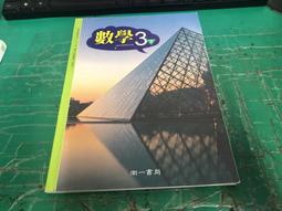 國中數學 99課綱 國民中學 數學 2上 課本 康軒 國中數學課本 有劃記 N73 歷史價格詳細信息