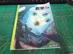 南一國中數學課本 99課綱 國民中學 數學3下 課本 南一 國中數學課本 有劃記 <G16> 歷史價格詳細信息