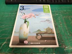 康軒國中國文課本 99課綱 國民中學 國文 3上 課本 康軒 國中國文課本 有劃記 H29 歷史價格詳細信息