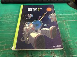 南一國中數學課本 99課綱 國民中學 數學3下 課本 南一 國中數學課本 有劃記 <G16> 歷史價格詳細信息