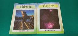 中學地球科學教材教法（素養導向系列叢書） 歷史價格詳細信息