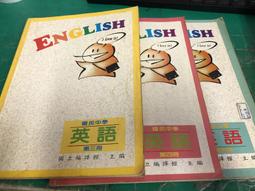 3本合售 有劃記 懷舊課本 國民中學 認識臺灣 課本 歷史篇 社會篇 地球篇 國立編譯館 國編館 民國83年課綱168U 歷史價格詳細信息