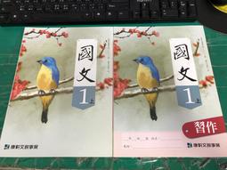 無劃記 康軒國民中學課本 教師手冊 國文 1上 康軒國中國文課本 教師手冊G71 歷史價格詳細信息