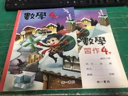 南一國小數學課本 數學 5上 課本 99課綱 國民小學 數學 課本 南一國小數學課本 有劃記 Y26 歷史價格詳細信息