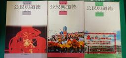3本合售 懷舊課本 國民中學美術課本 國中美術課本 123 第一二三冊 國立編譯館 國編館 民國72年課綱 無劃J143 歷史價格詳細信息