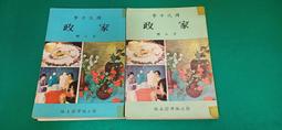 2本合售 懷舊課本 國民中學地理課本 國中地理課本 第一 二冊 1 2冊 國立編譯館 國編館 83課綱 有劃記 D16 歷史價格詳細信息