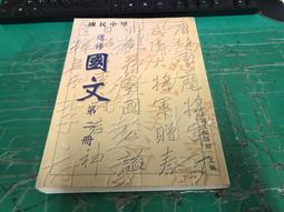 無劃記 懷舊課本 國中選修數學課本 國民中學數學課本 2 第二冊 國立編譯館 國編館 83年課綱 I39 歷史價格詳細信息